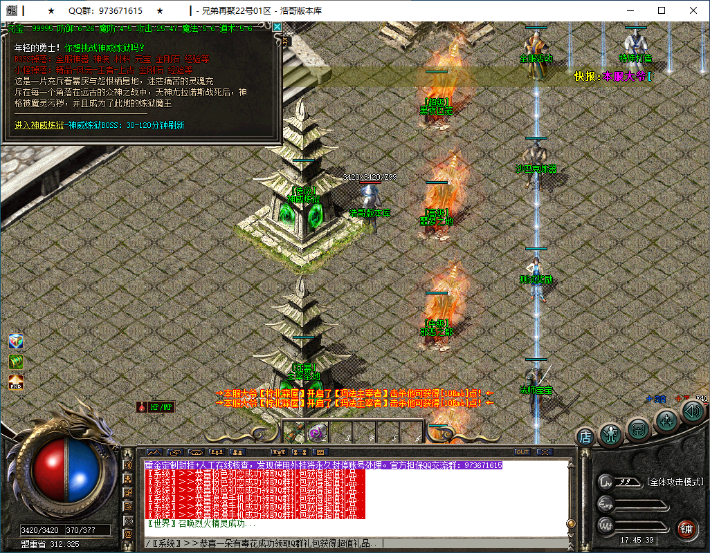 QQ20250306-174540.png