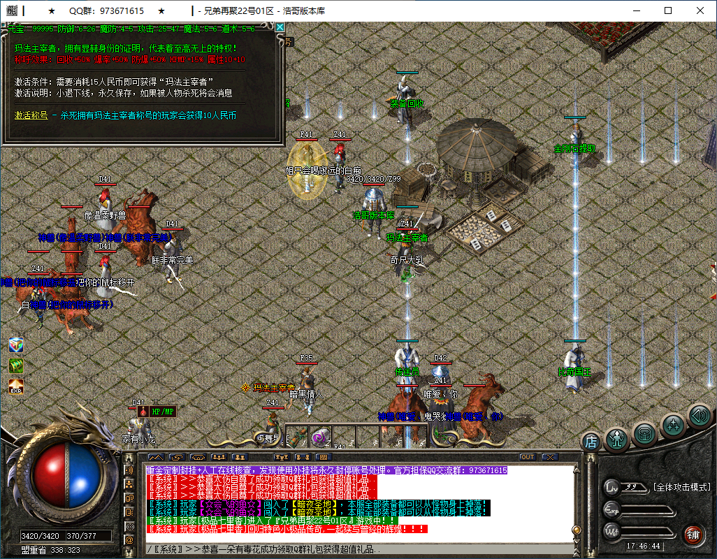 QQ20250306-174646.png