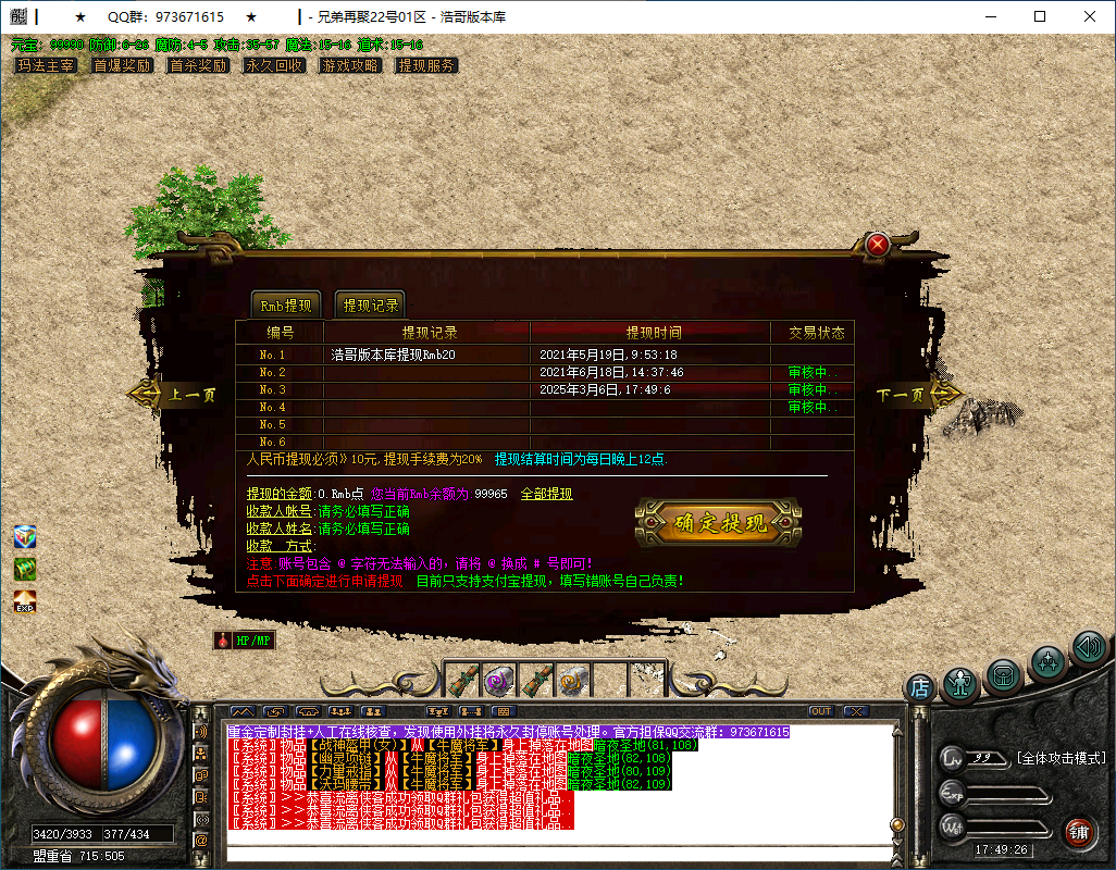 QQ20250306-174927.png
