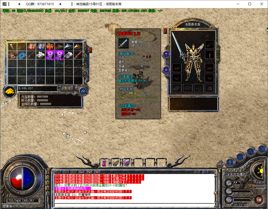 QQ20250306-202316.png