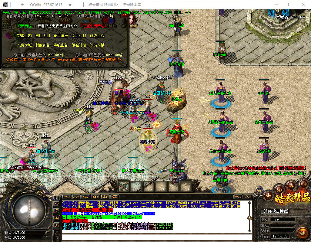 QQ20250307-121404.png