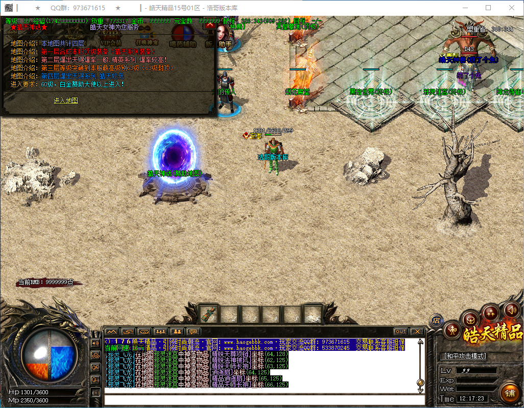 QQ20250307-121724.png