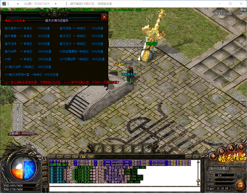 QQ20250307-121830.png