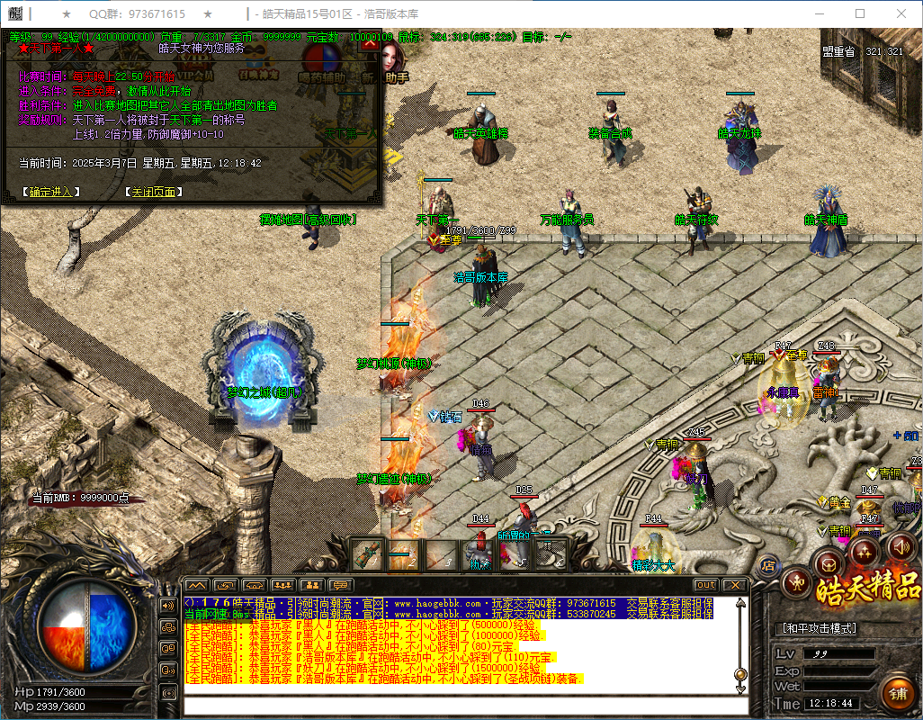 QQ20250307-121845.png