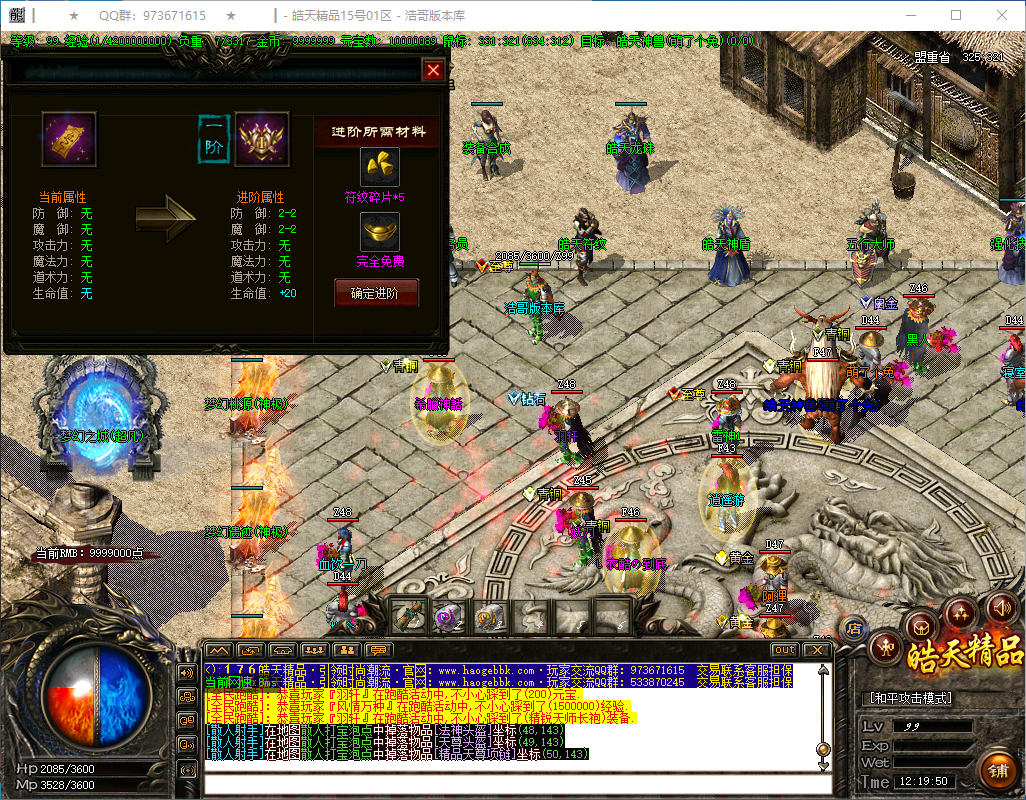 QQ20250307-121952.png