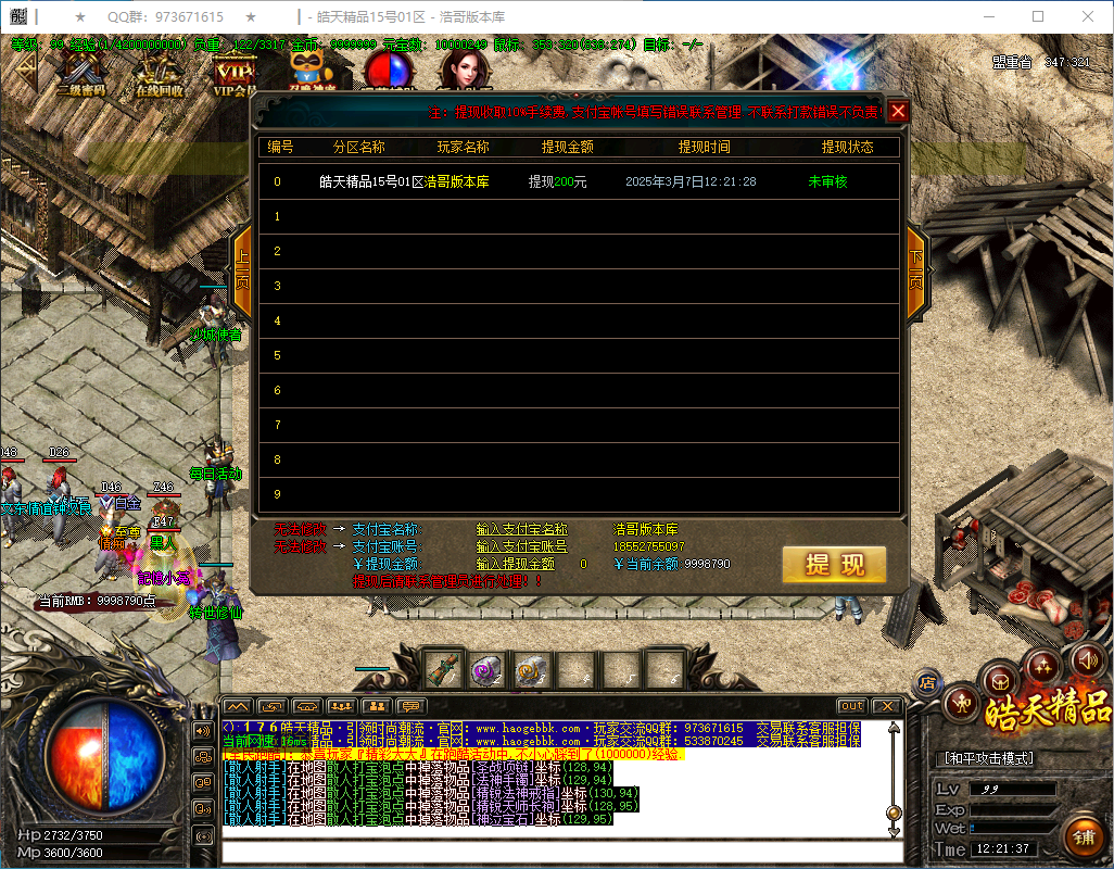 QQ20250307-122138.png