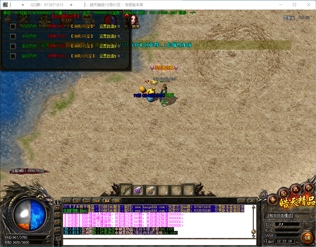 QQ20250307-122319.png