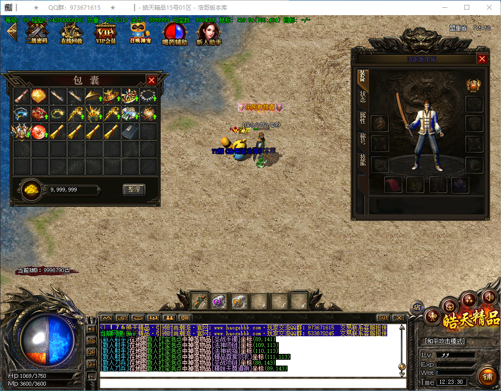 QQ20250307-122331.png