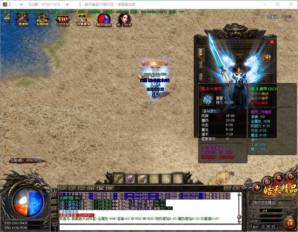 QQ20250307-122555.png