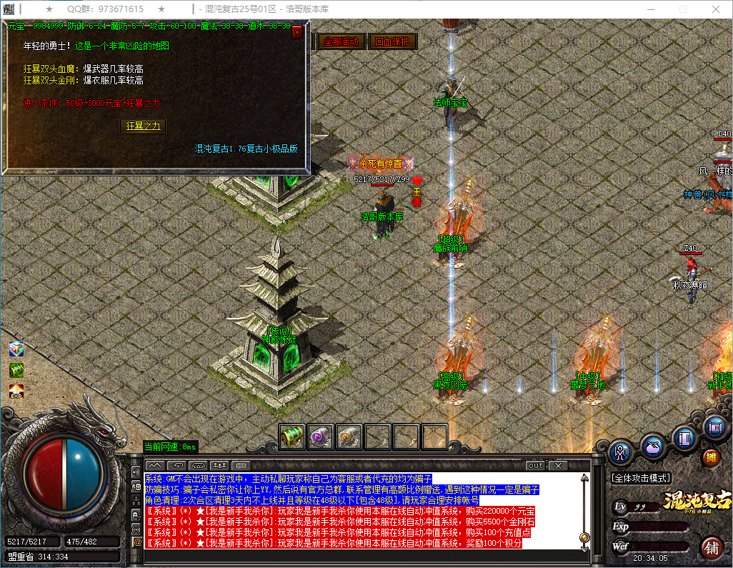 QQ20250309-203406.png