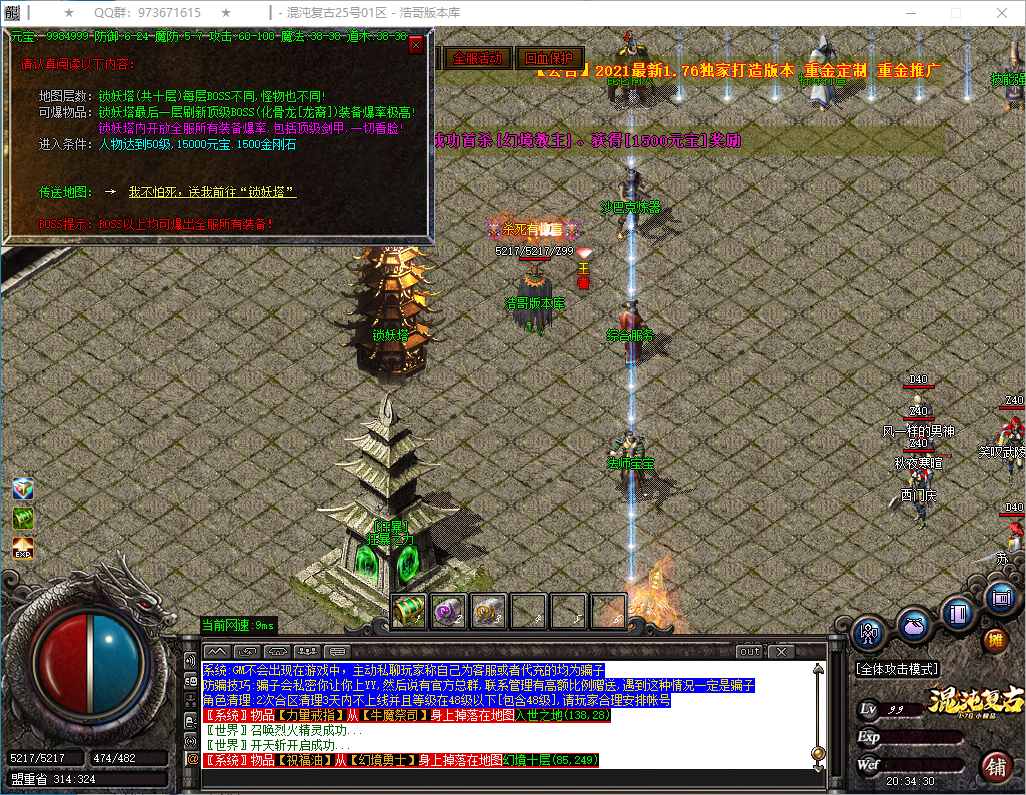 QQ20250309-203431.png