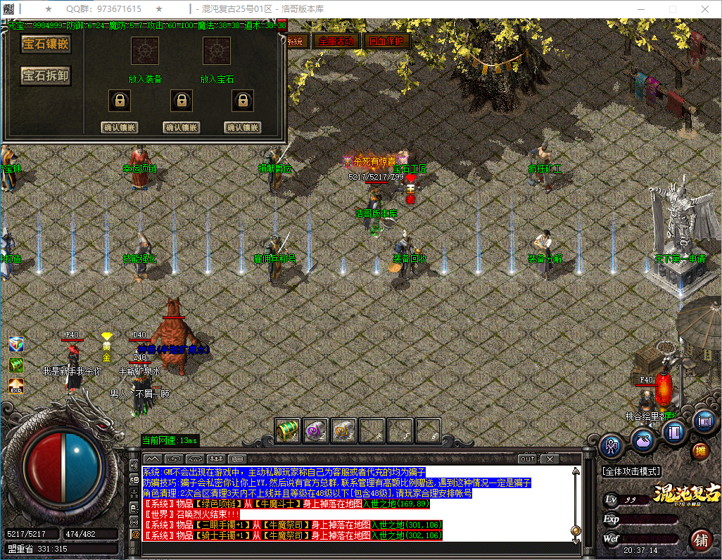 QQ20250309-203715.png