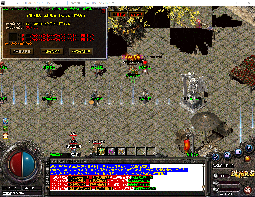 QQ20250309-203752.png