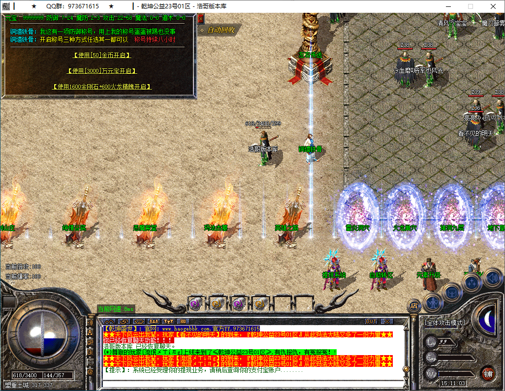 QQ20250311-151105.png