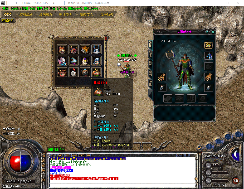 QQ20250311-152755.png