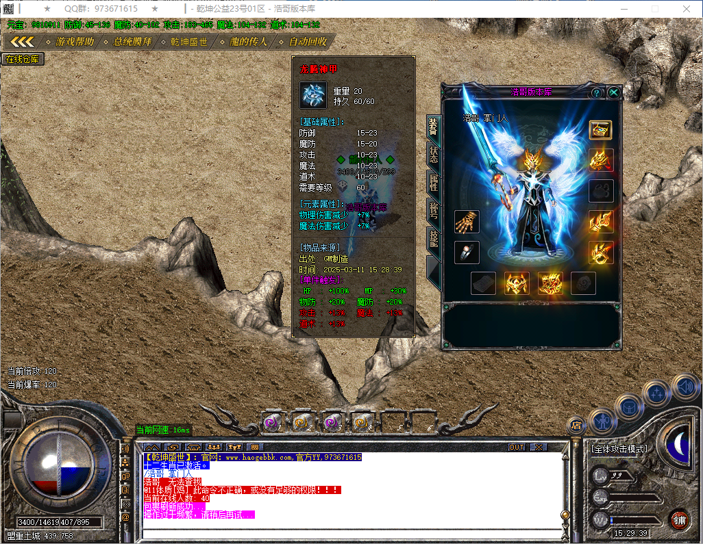 QQ20250311-152940.png