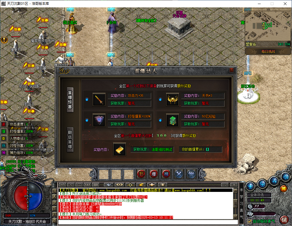 QQ20250312-101150.png