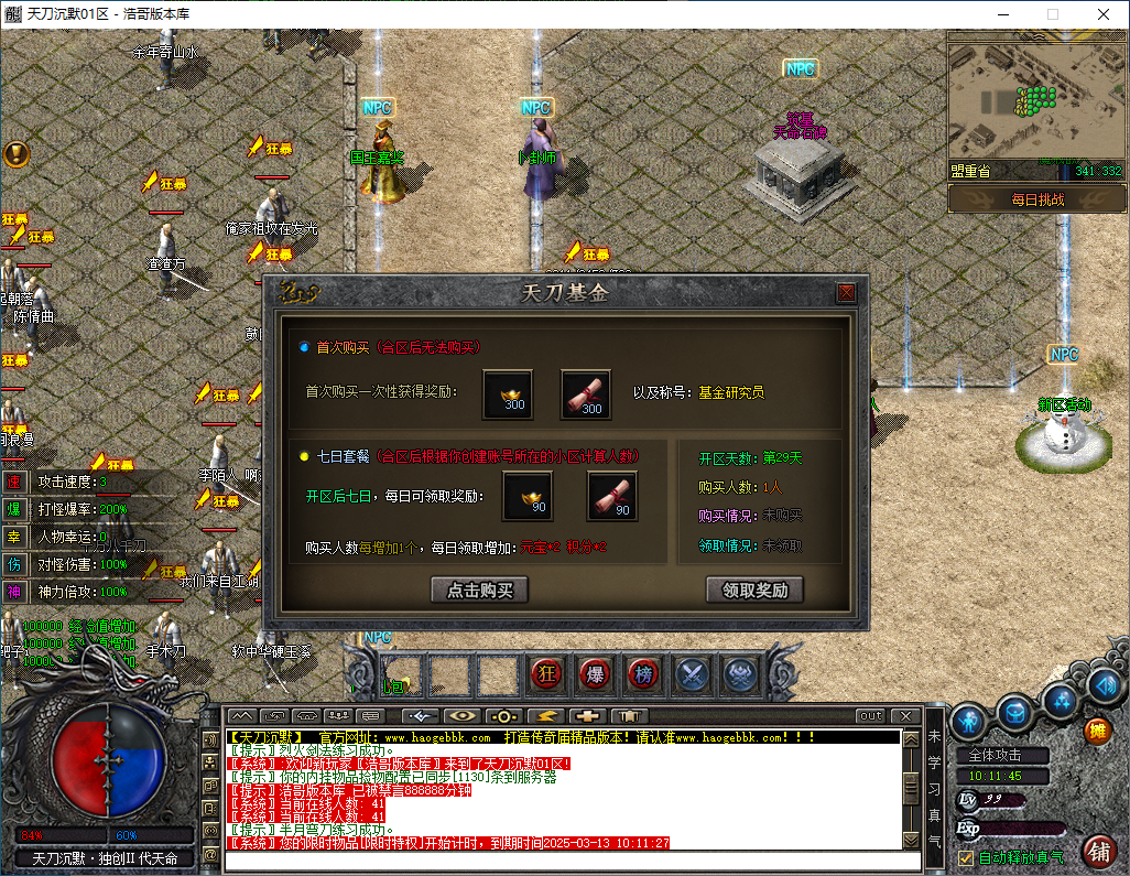 QQ20250312-101146.png