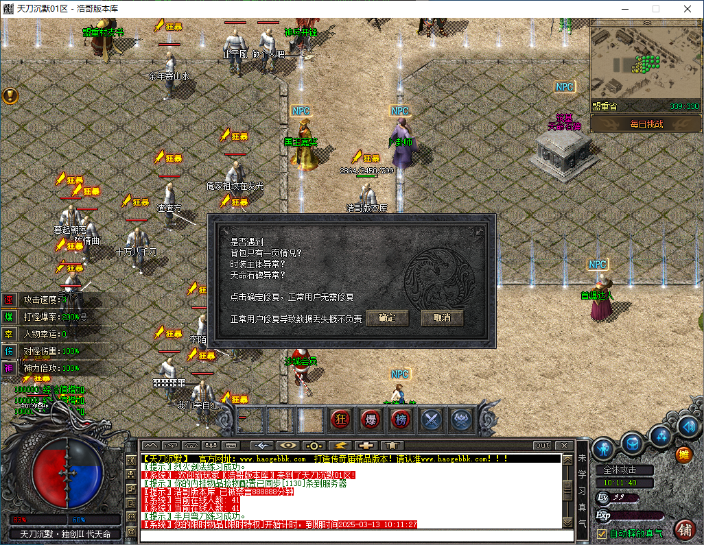 QQ20250312-101142.png