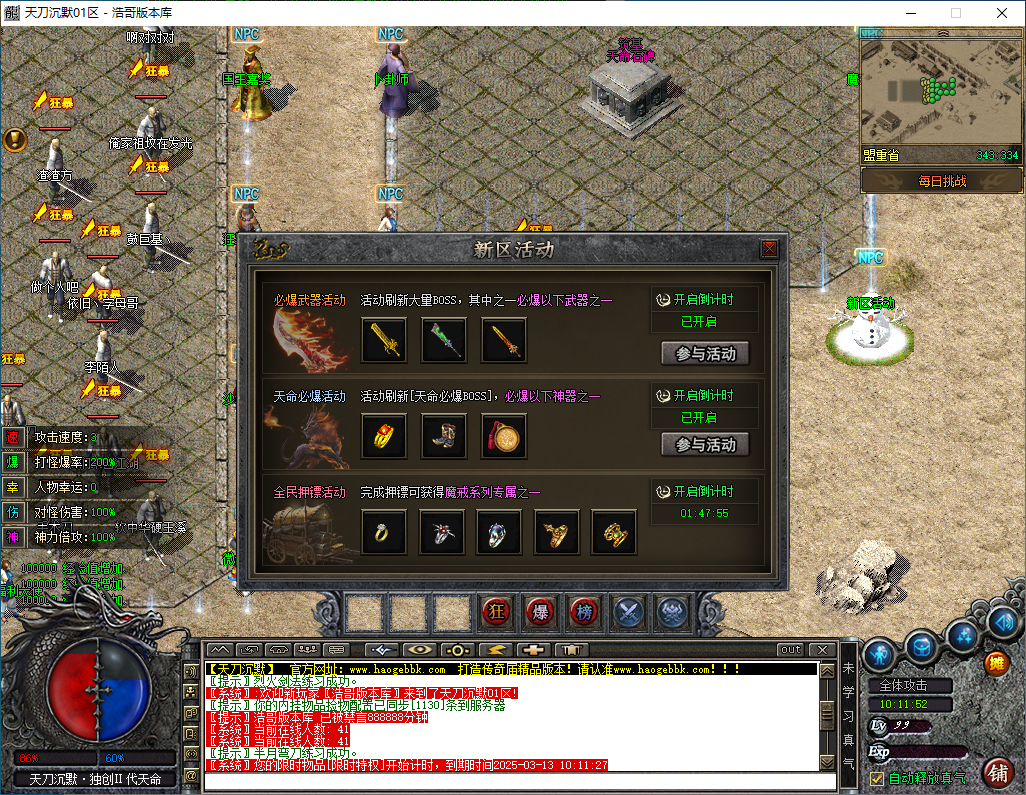 QQ20250312-101153.png
