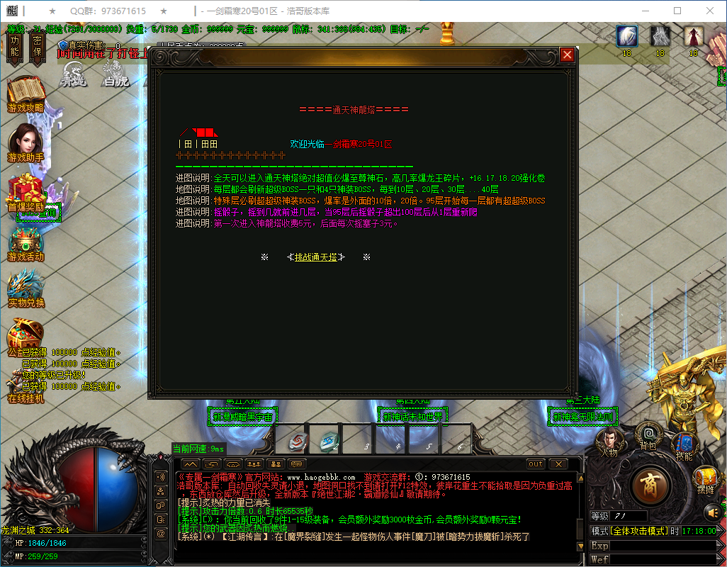 QQ20250312-171802.png