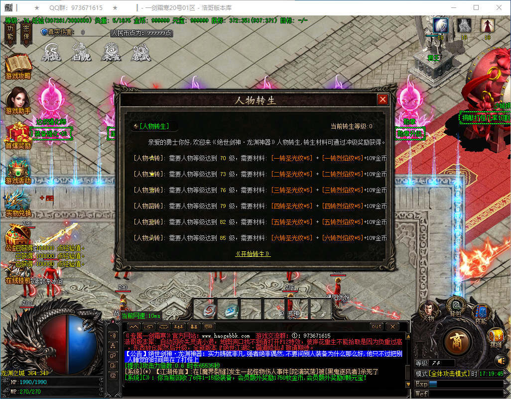 QQ20250312-171947.png