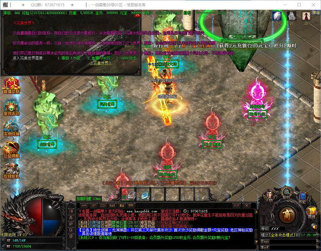 QQ20250312-172540.png