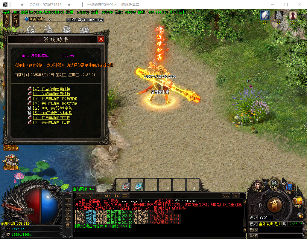 QQ20250312-172724.png