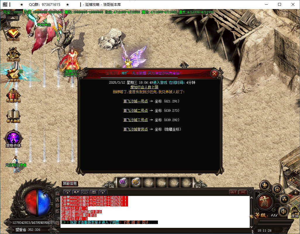 QQ20250312-181127.png
