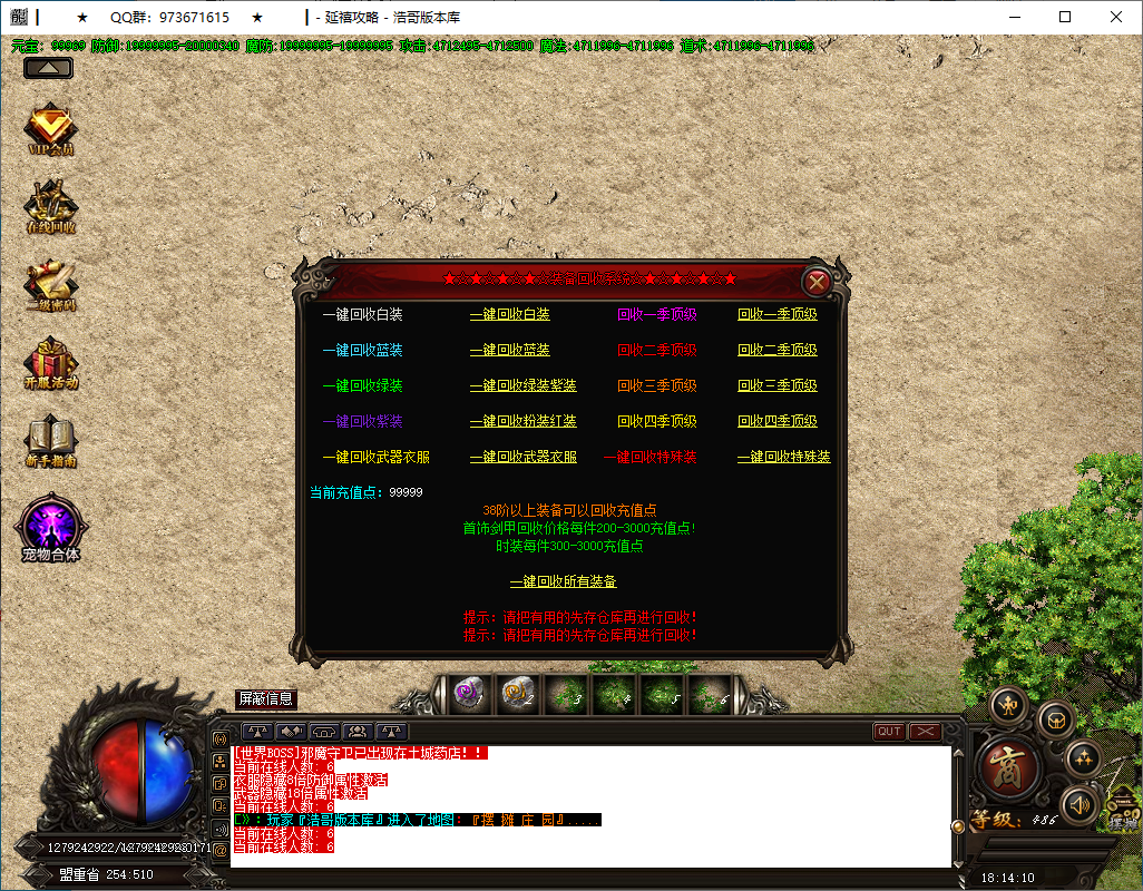 QQ20250312-181412.png