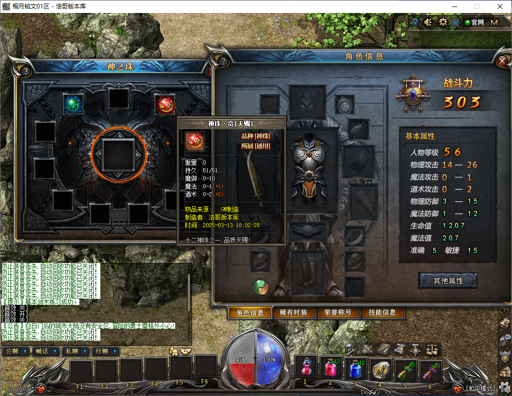 QQ20250313-180237.png