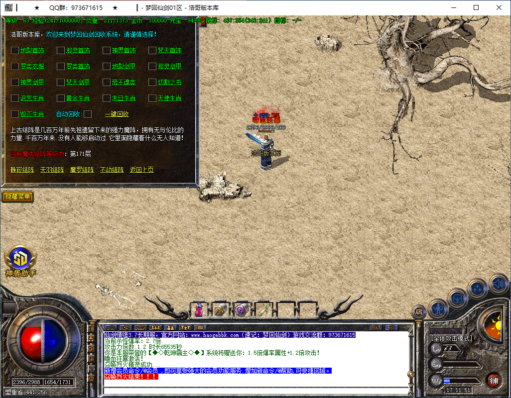 QQ20250317-171152.png