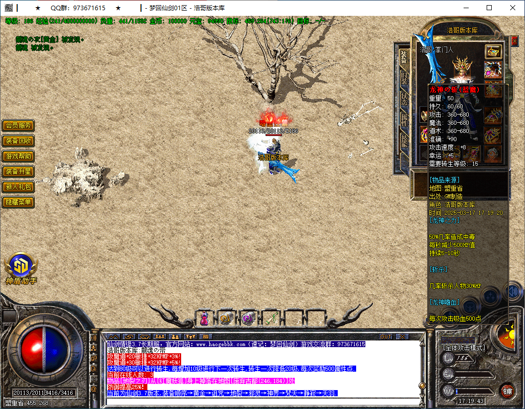 QQ20250317-171944.png