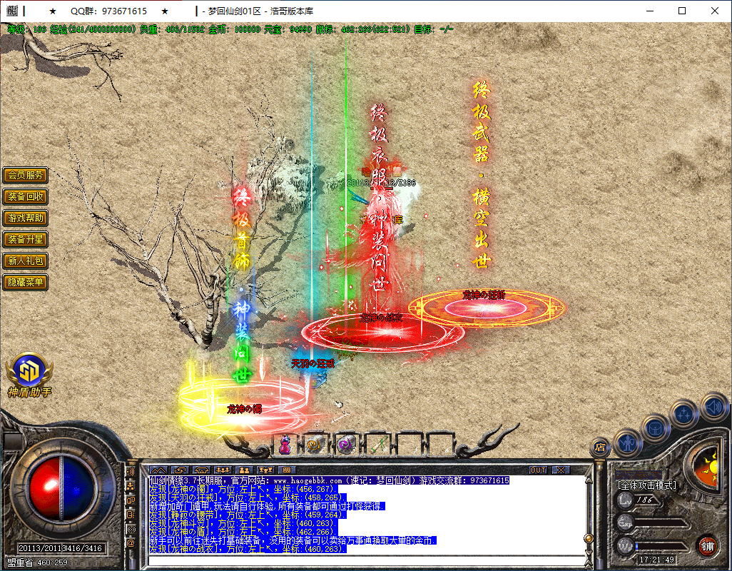 QQ20250317-172150.png