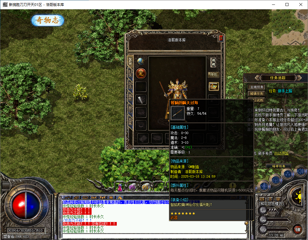 QQ20250318-132847.png