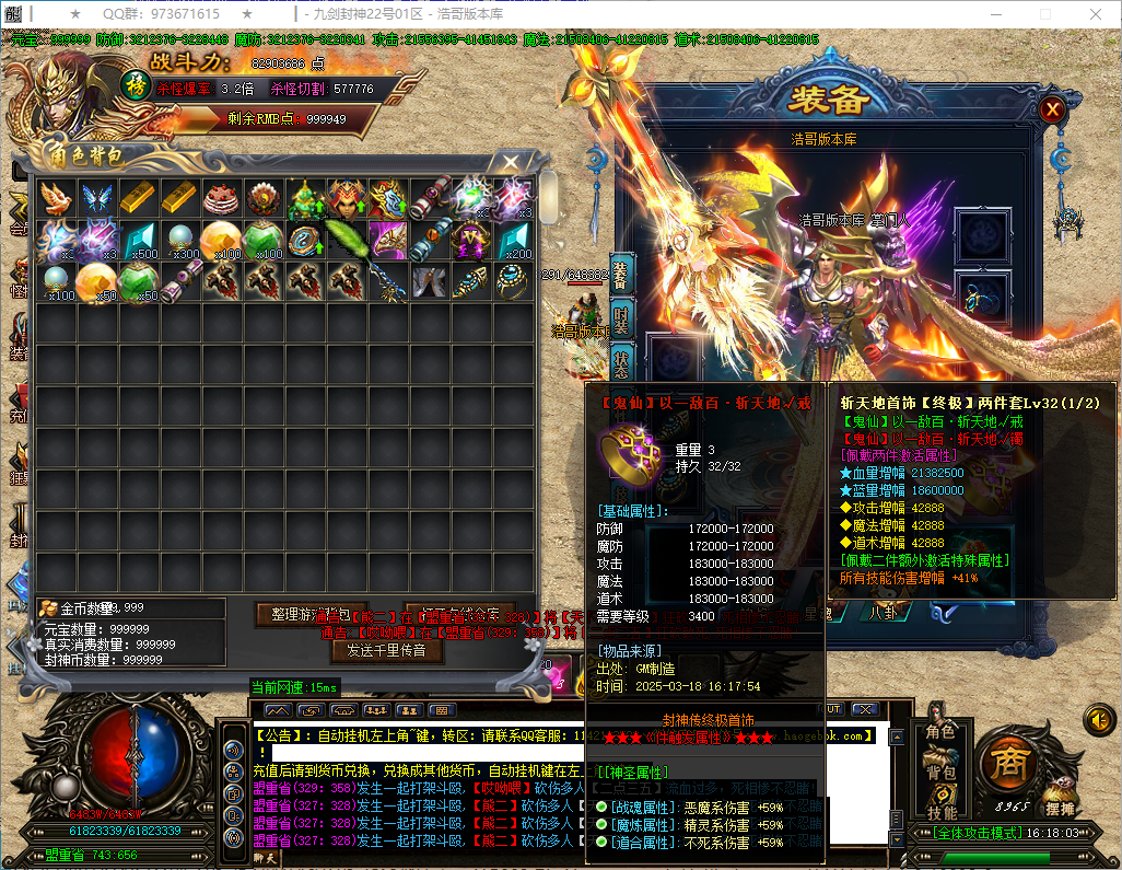 QQ20250318-161804.png