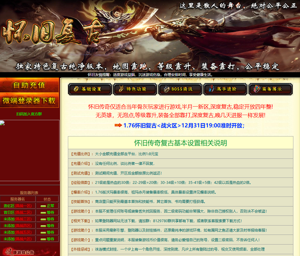 QQ20241211-125506.png