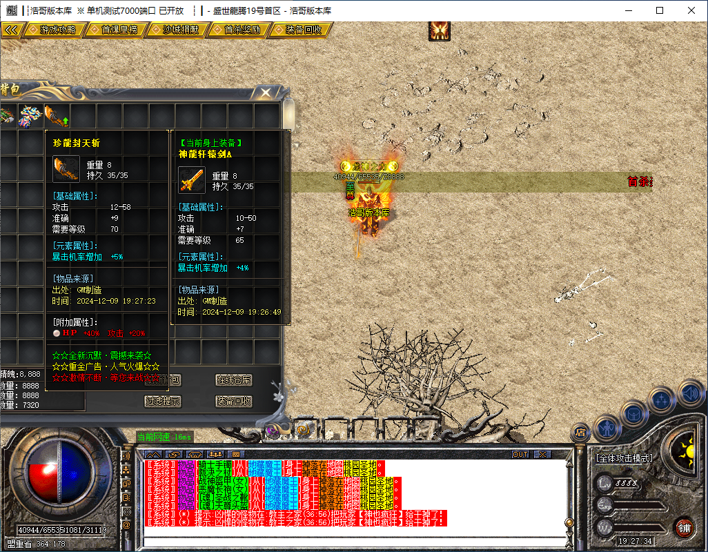 QQ20241209-192735.png