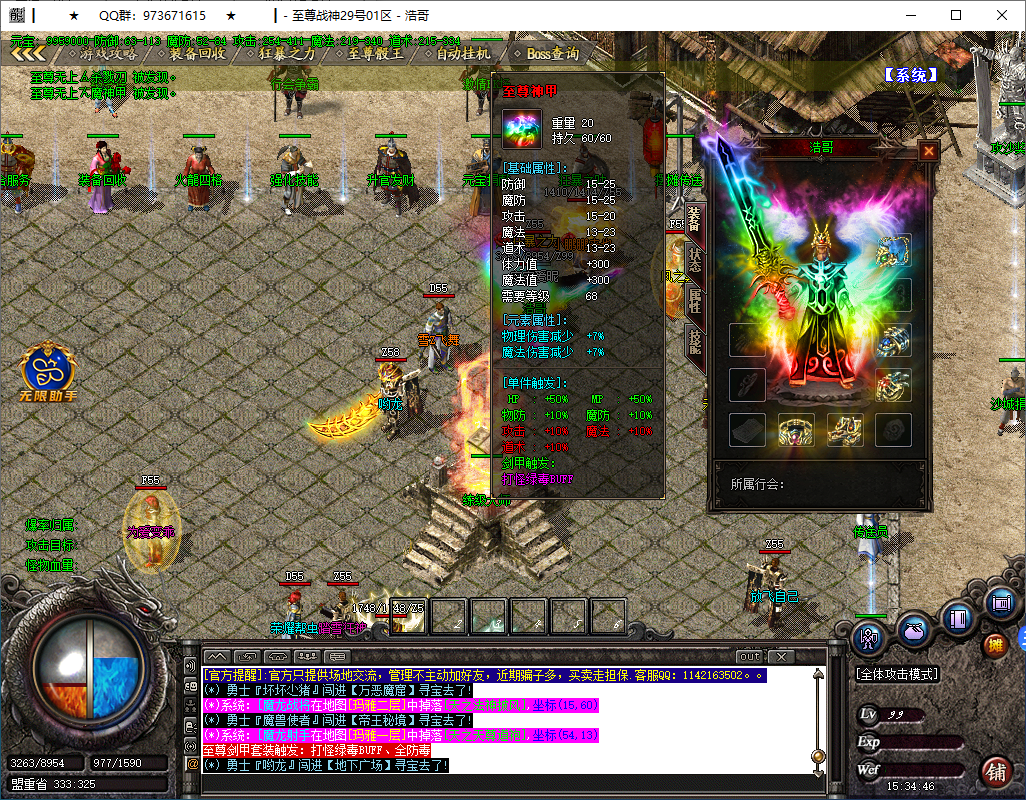QQ20250319-153448.png