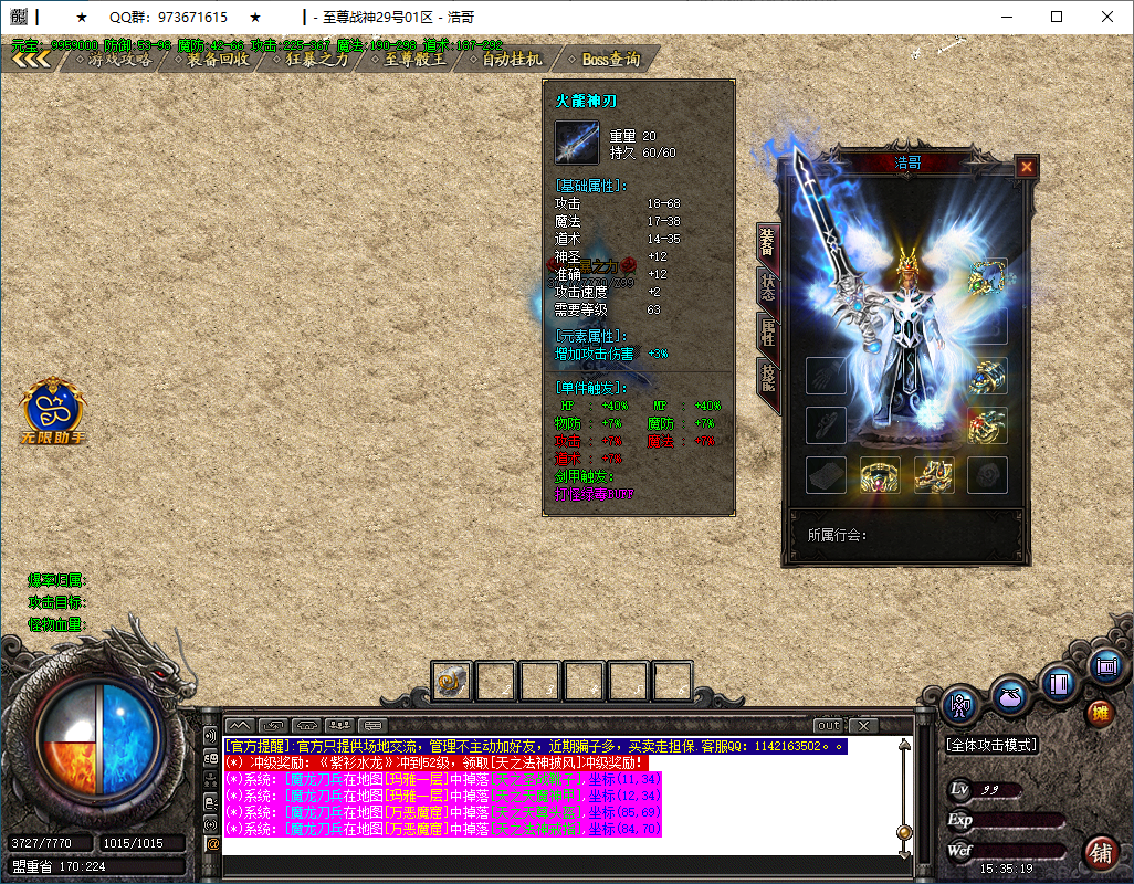 QQ20250319-153521.png