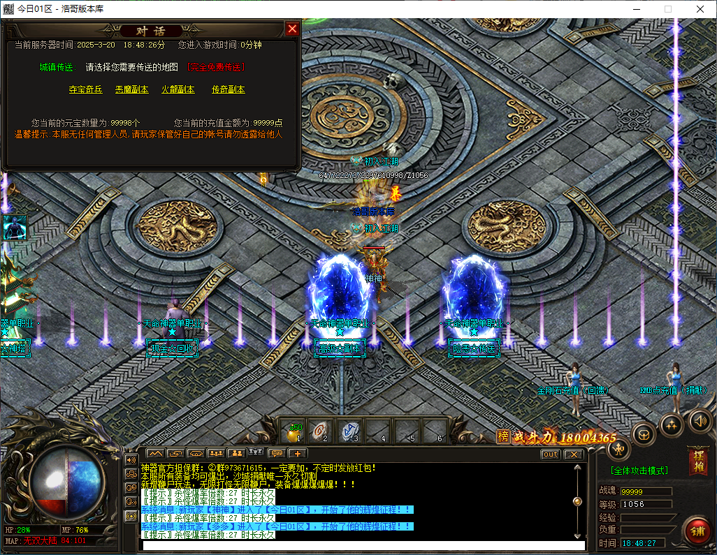 QQ20250320-184828.png