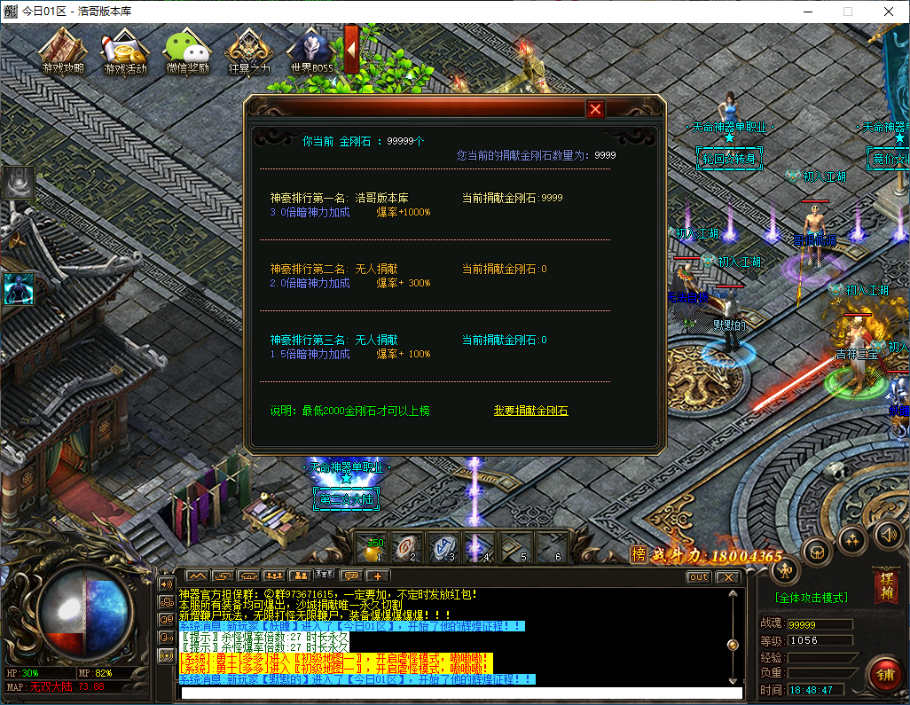 QQ20250320-184849.png