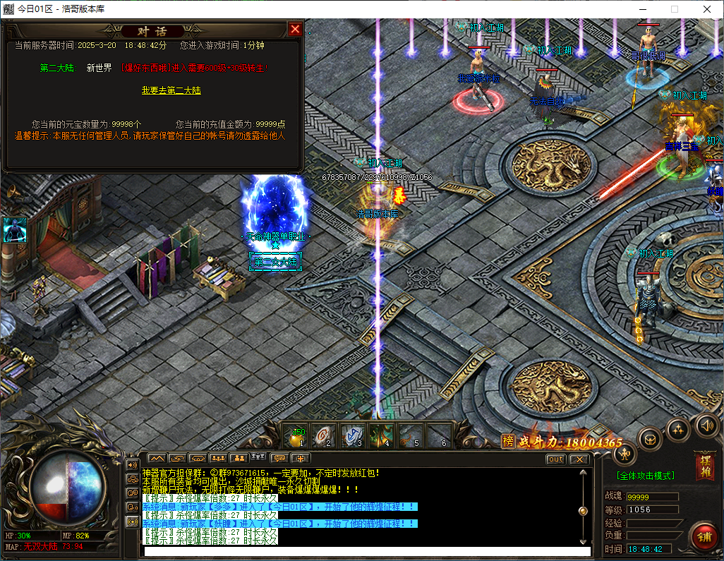 QQ20250320-184843.png