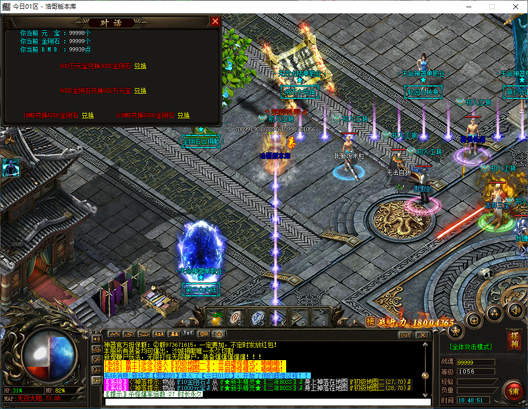 QQ20250320-184853.png