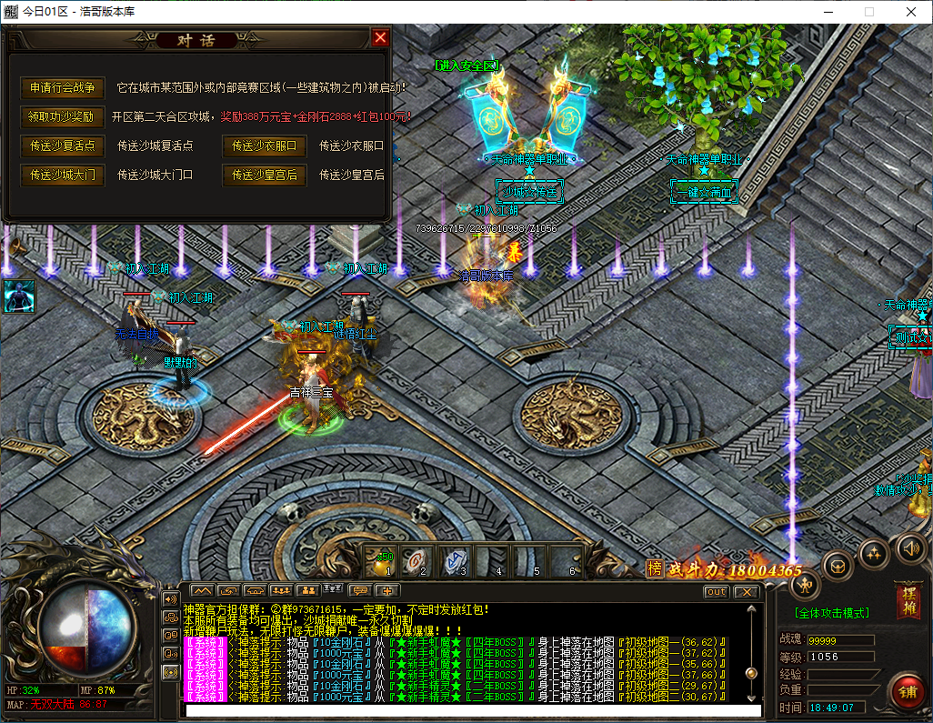 QQ20250320-184908.png