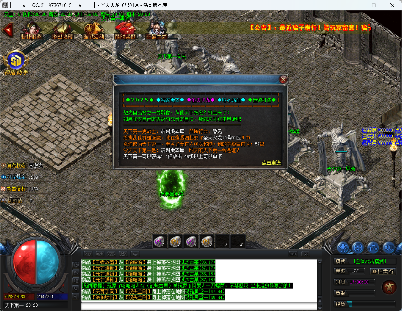 QQ20250415-173040.png