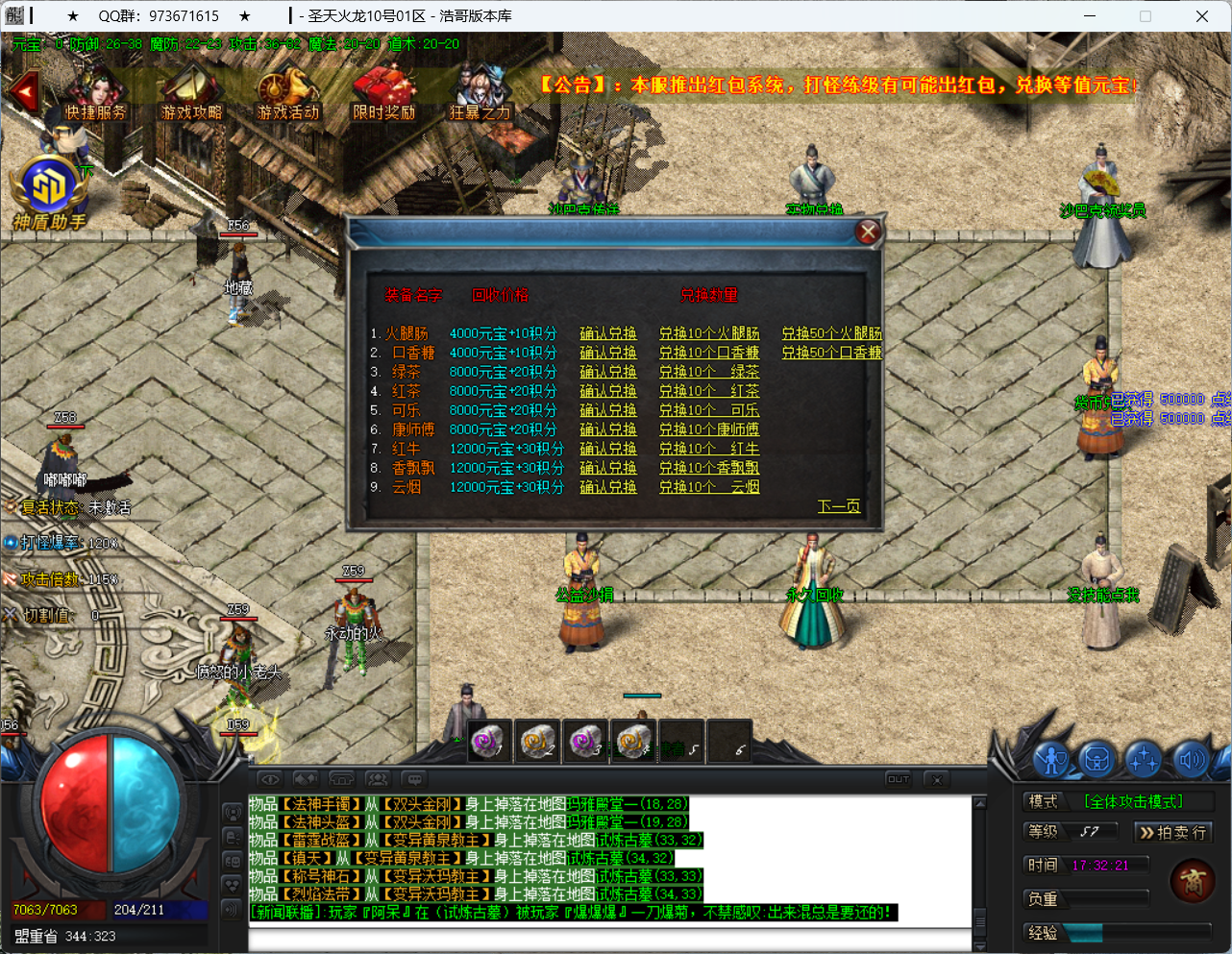 QQ20250415-173223.png
