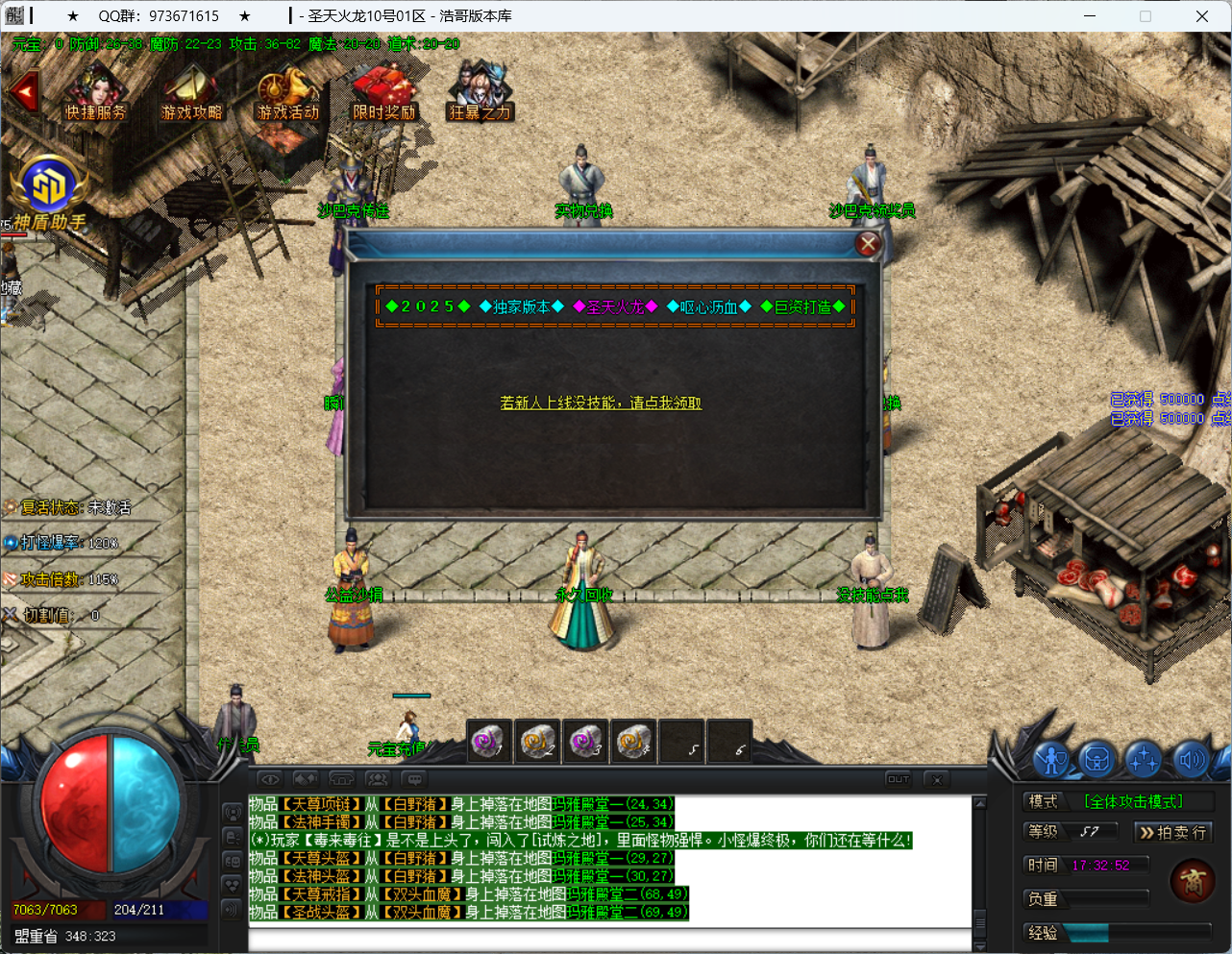 QQ20250415-173253.png