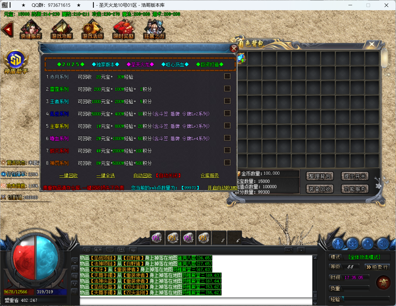 QQ20250415-173508.png