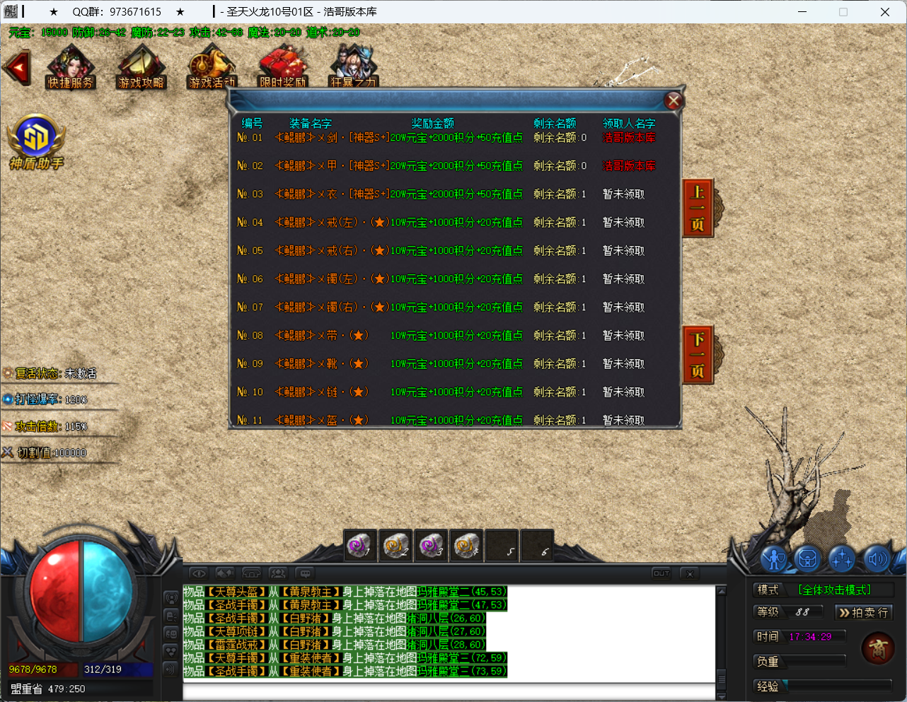 QQ20250415-173431.png